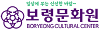 보령문화원